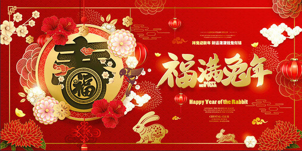博思特装配自动化提前祝大家兔年大吉！
