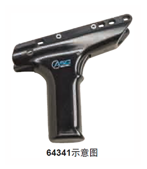 枪柄式手把附件组