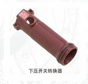 下压开关转换器